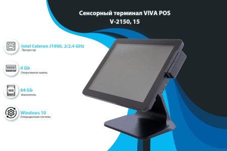 sensornyj-terminal-viva-pos-v-2150-15